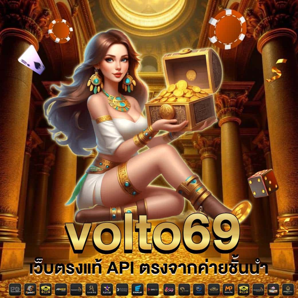 เว็บตรงแท้